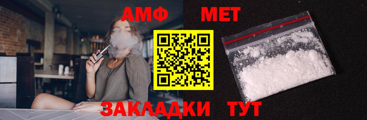 АМФЕТАМИН Premium  Amphetamine  Ноябрьск  Вход с VPN 