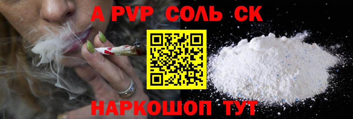 Alfa_PVP мука  Alfa_PVP мука  дарнет шоп  Ноябрьск  Вход с VPN 