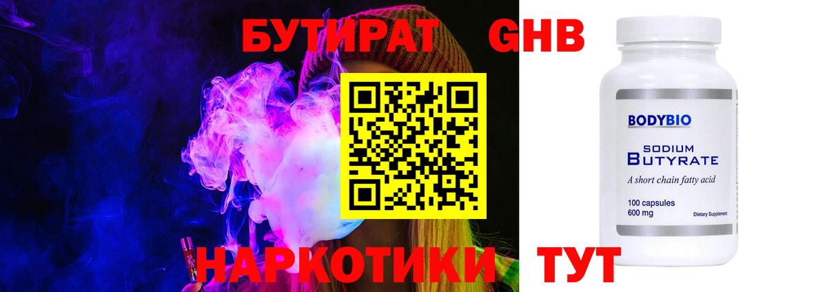 КОКАИН  Ноябрьск  ТГК  Вход с VPN  Alpha PVP СОЛЬ   NBOMe  МАРИХУАНА  Меф МЯУ МЯУ   ГАШИШ 