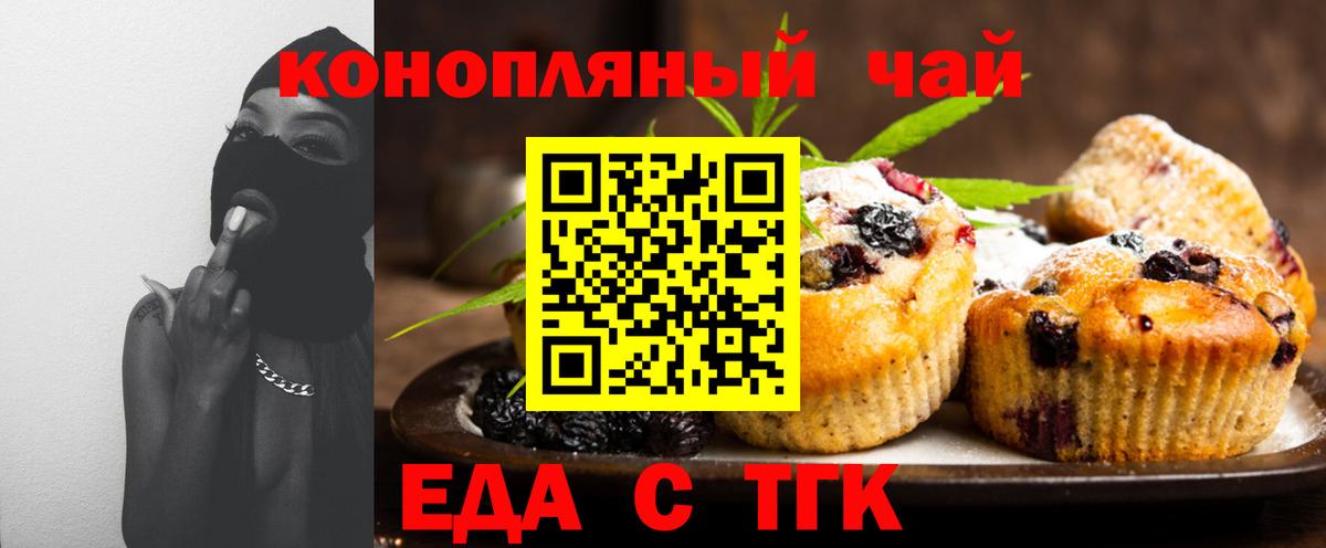 Ноябрьск  Cannafood конопля  Вход с VPN 