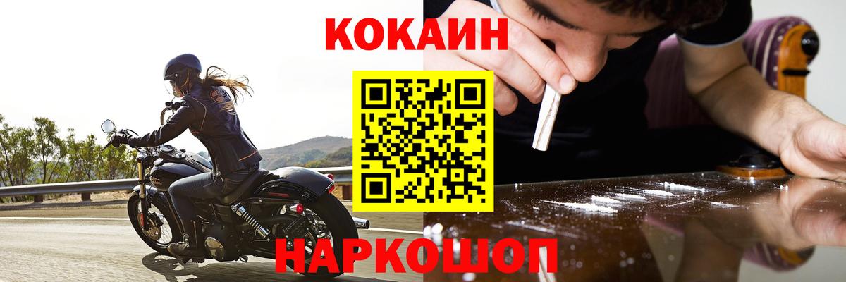 Кокаин FishScale  КОКАИН  Ноябрьск  Вход с VPN 