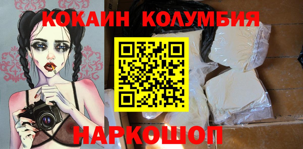 КОКАИН Ноябрьск
