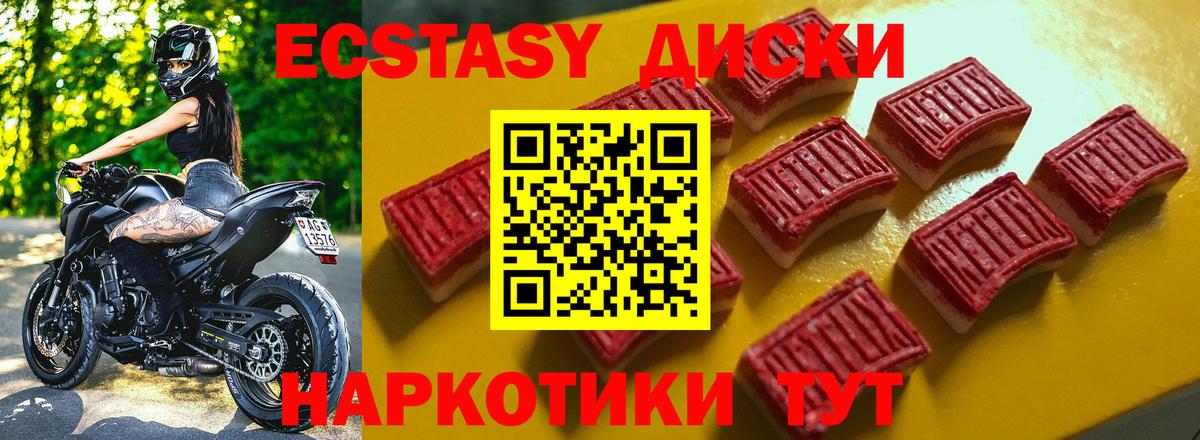 Ноябрьск  Ecstasy VHQ  Вход с VPN  сайты даркнета какой сайт  Экстази mix 