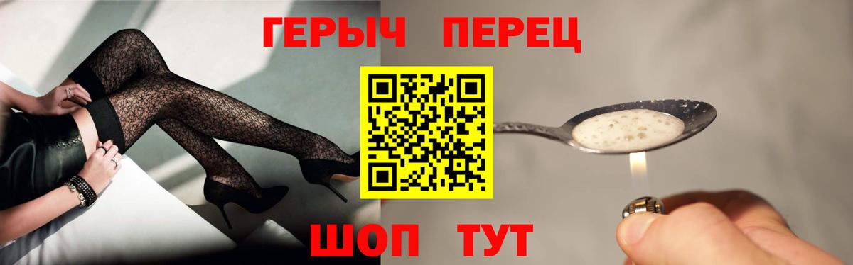 Ноябрьск  ГЕРОИН  Вход с VPN  Героин хмурый 
