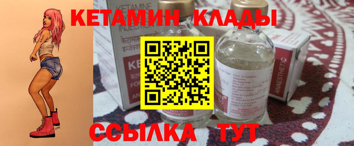 Кетамин ketamine  Кетамин ketamine  blacksprut ссылка  Ноябрьск  Вход с VPN 