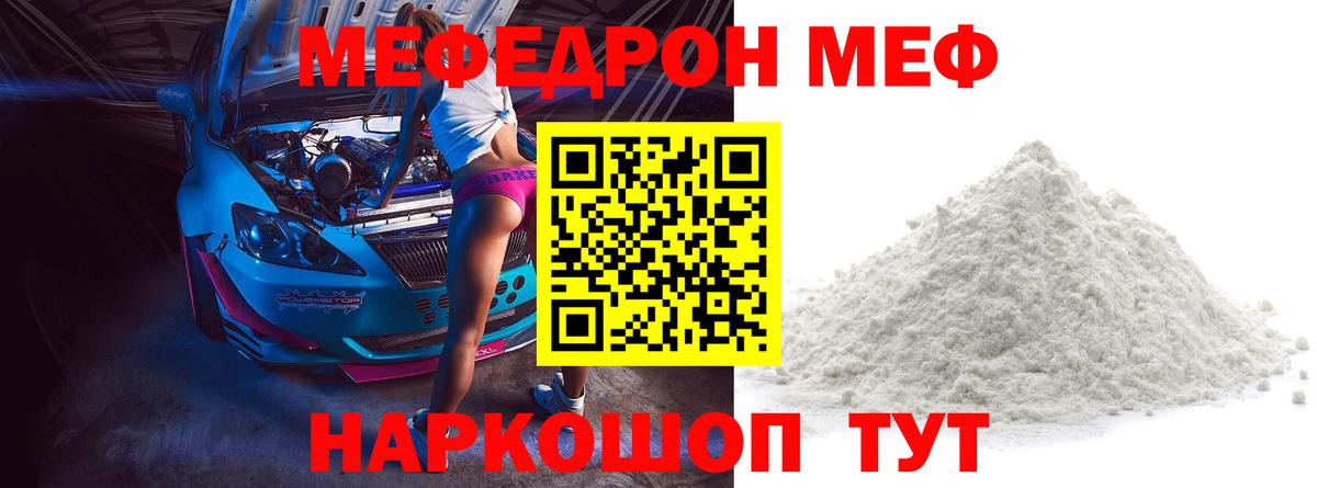 Мефедрон кристаллы Ноябрьск