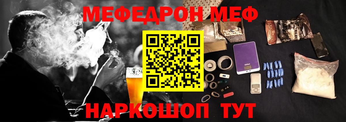 МЕФ мука  Мефедрон  МЯУ-МЯУ 4 MMC  Мефедрон  Вход с VPN  Ноябрьск 
