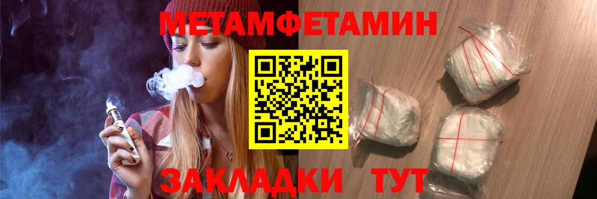 Первитин  Вход с VPN  Первитин Декстрометамфетамин 99.9%  Ноябрьск  Первитин Декстрометамфетамин 99.9% 