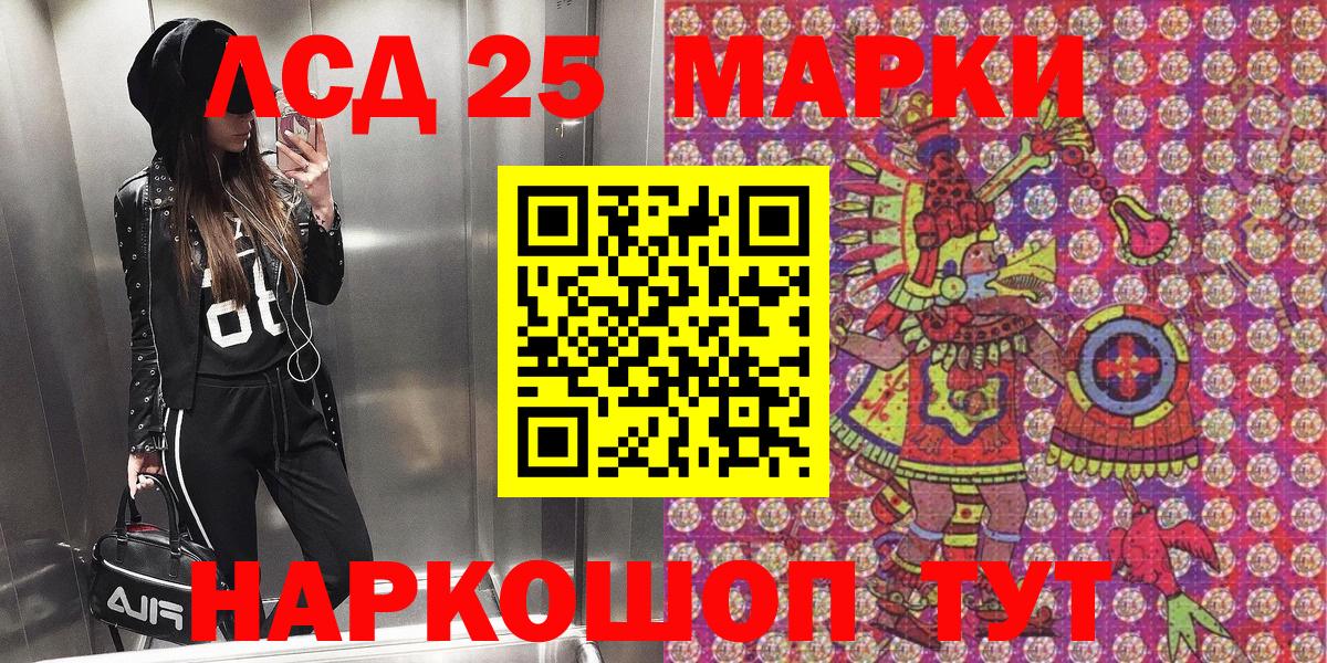 Ноябрьск  Наркотические марки 1,5мг  Вход с VPN 